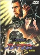 bladerunner.jpg